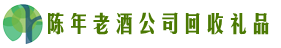 烟台市蓬莱区优财回收烟酒店